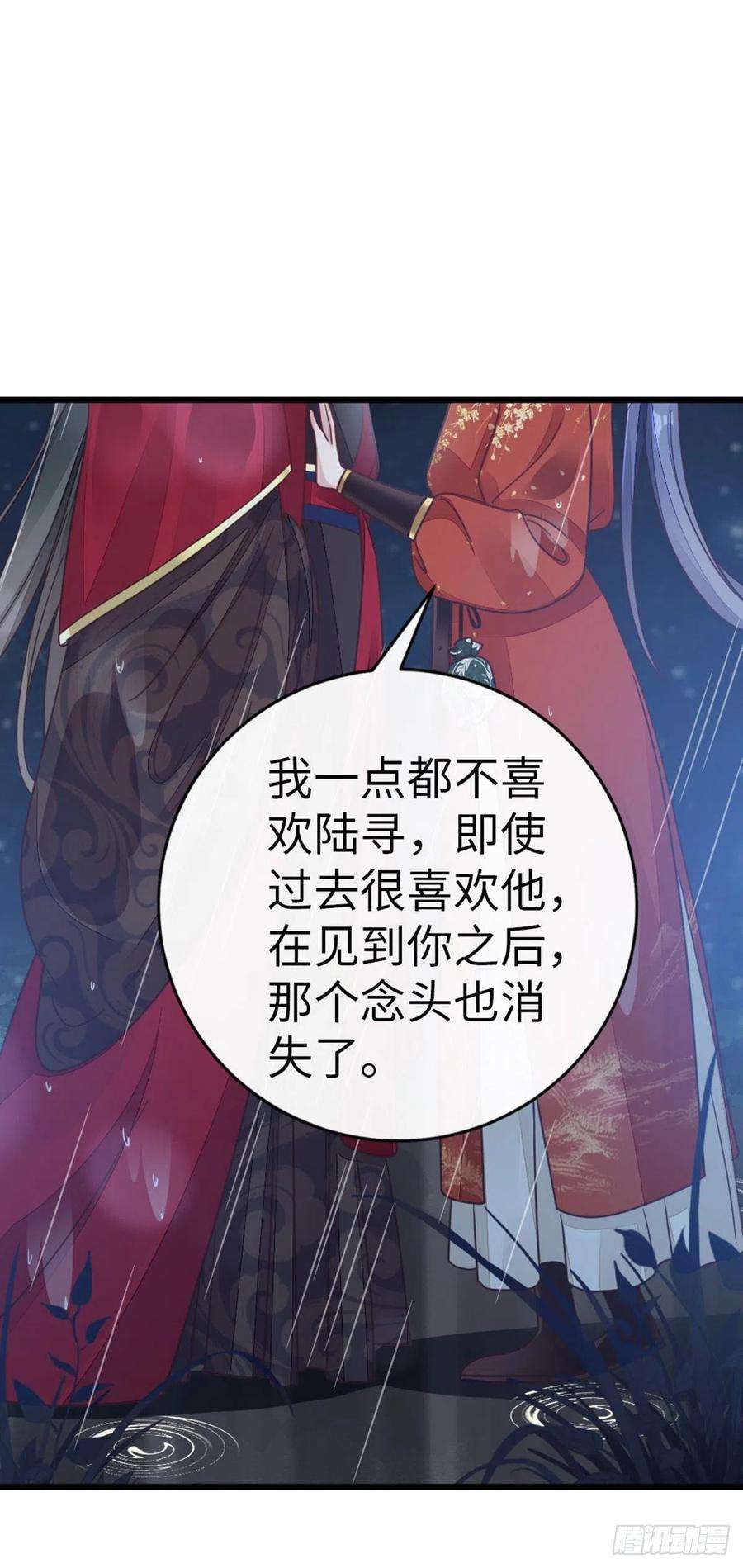 快穿之顶级反派要洗白46话 雨夜告白