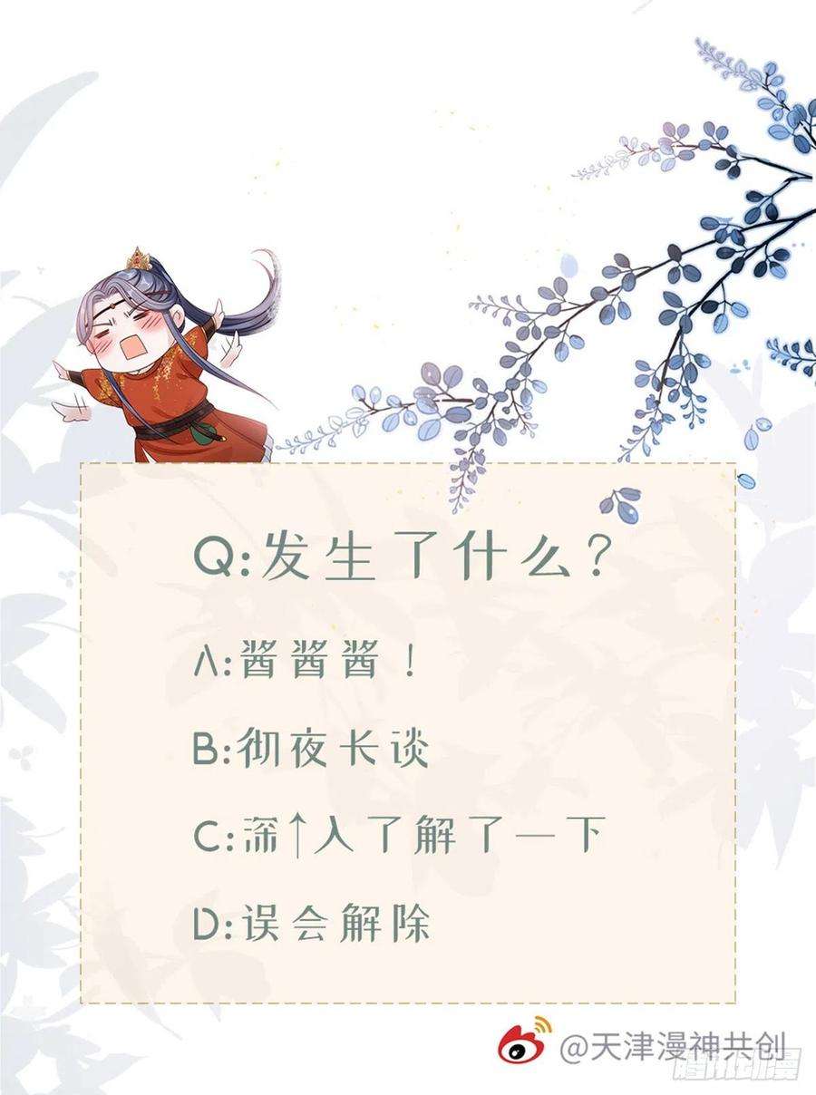 快穿之顶级反派要洗白46话 雨夜告白