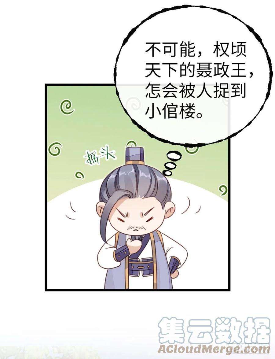 快穿之顶级反派要洗白48话 掉马现场