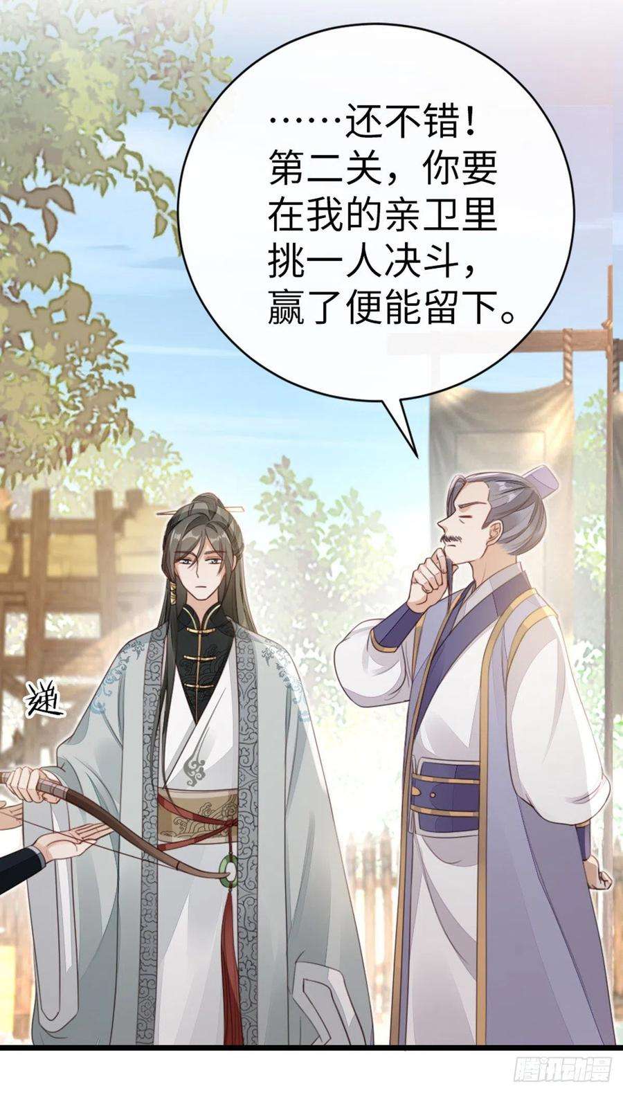 快穿之顶级反派要洗白48话 掉马现场