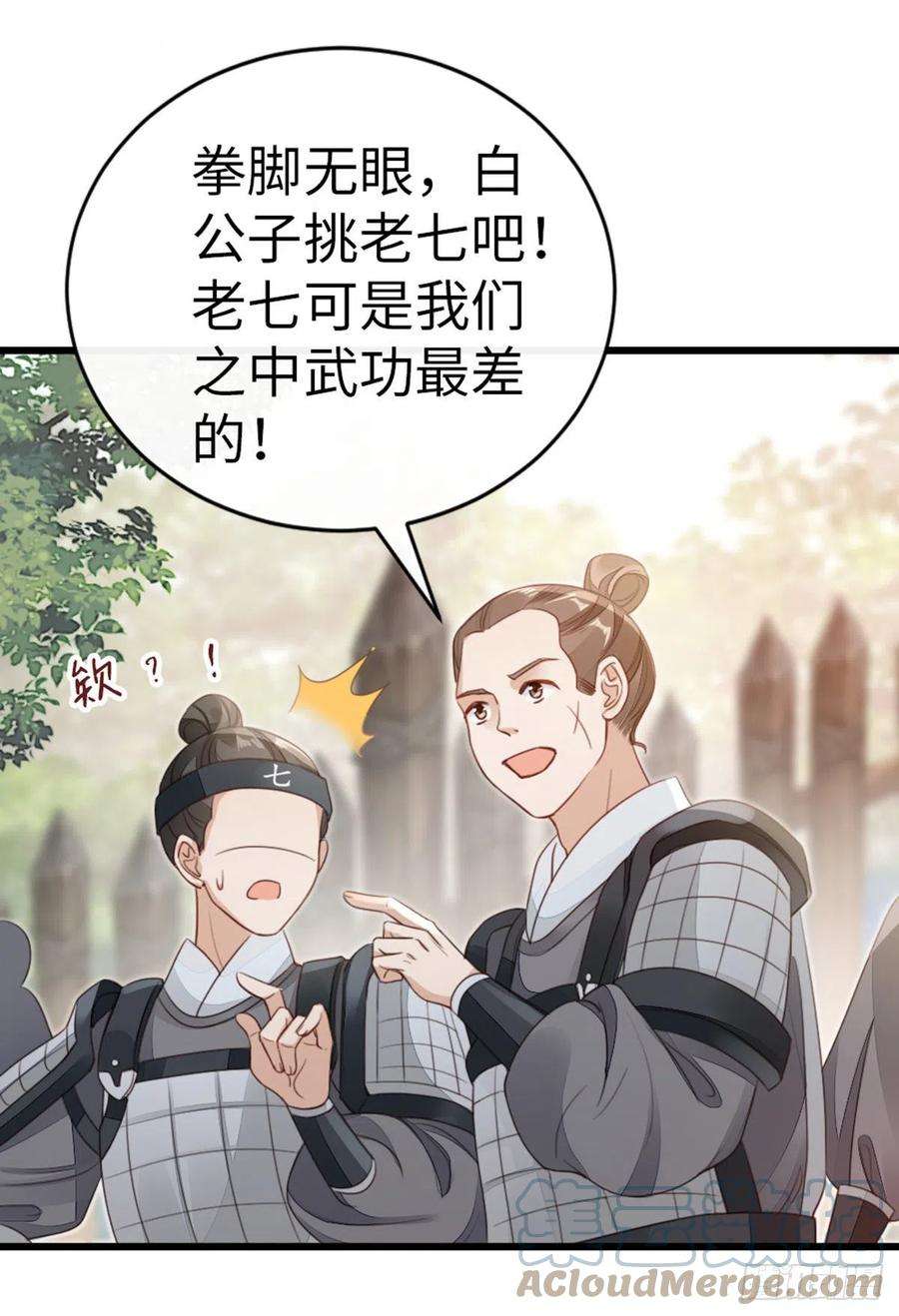 快穿之顶级反派要洗白48话 掉马现场