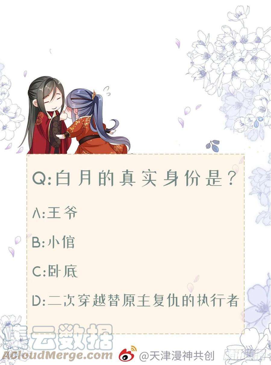 快穿之顶级反派要洗白48话 掉马现场