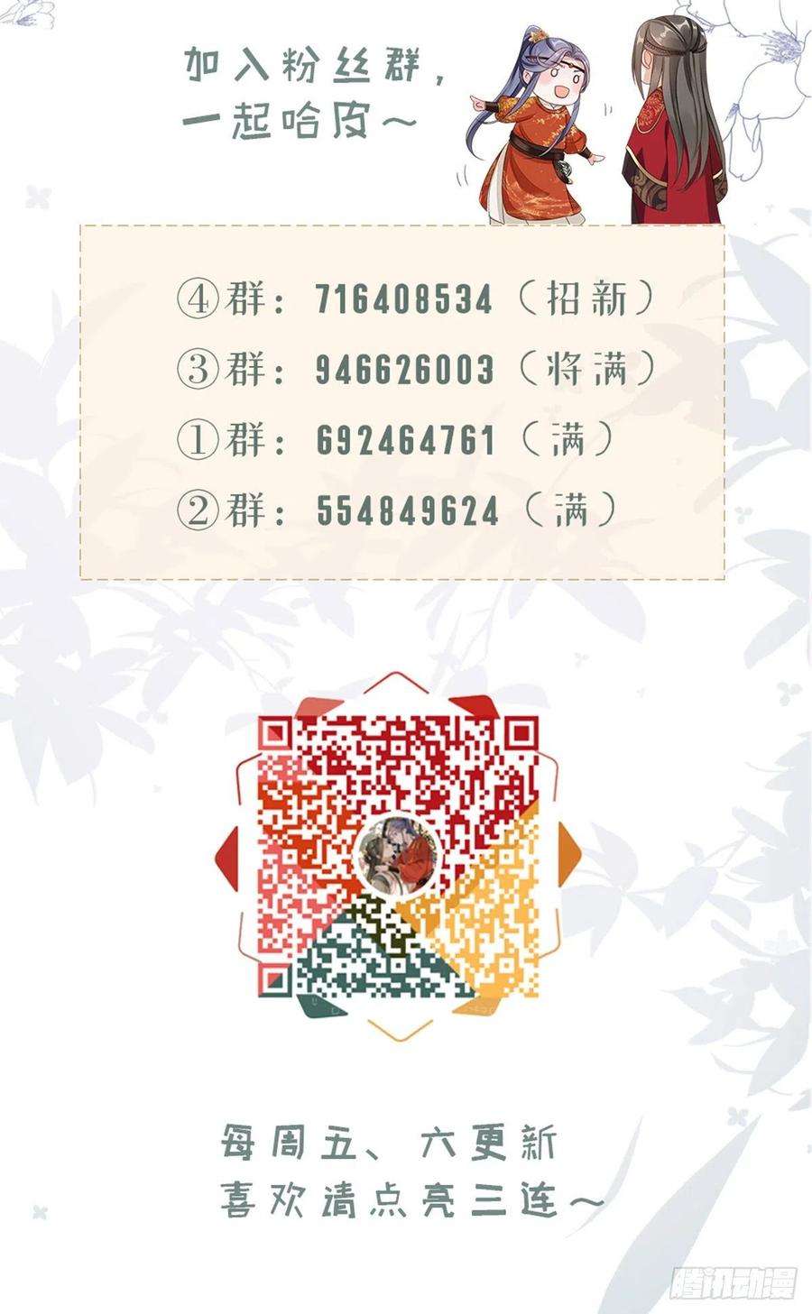 快穿之顶级反派要洗白48话 掉马现场