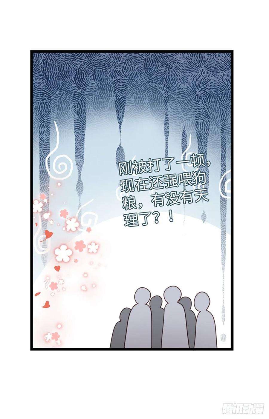 快穿之顶级反派要洗白49话 狗粮砸脸