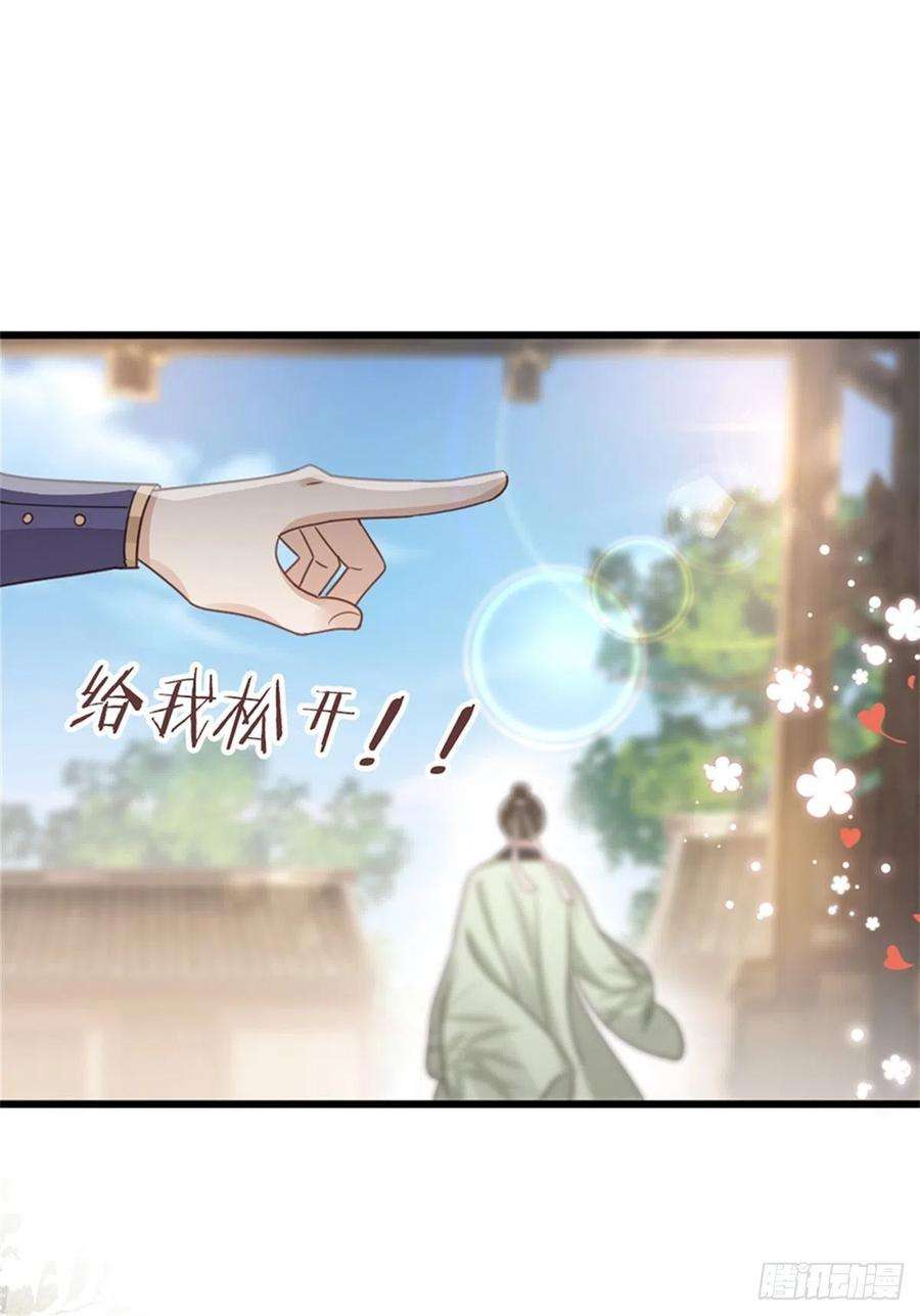 快穿之顶级反派要洗白49话 狗粮砸脸