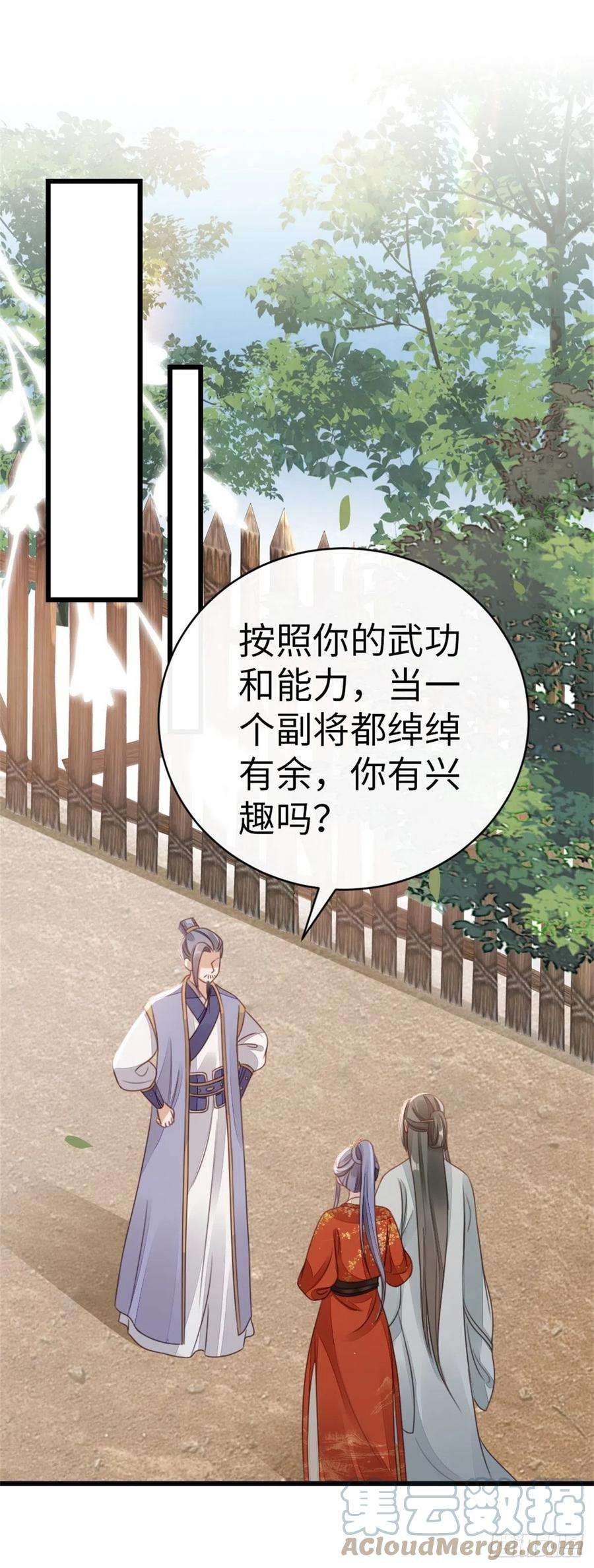 快穿之顶级反派要洗白50话 就你嘴甜！