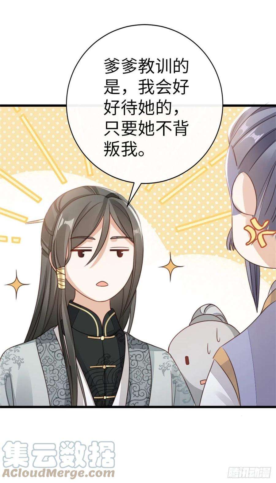 快穿之顶级反派要洗白50话 就你嘴甜！