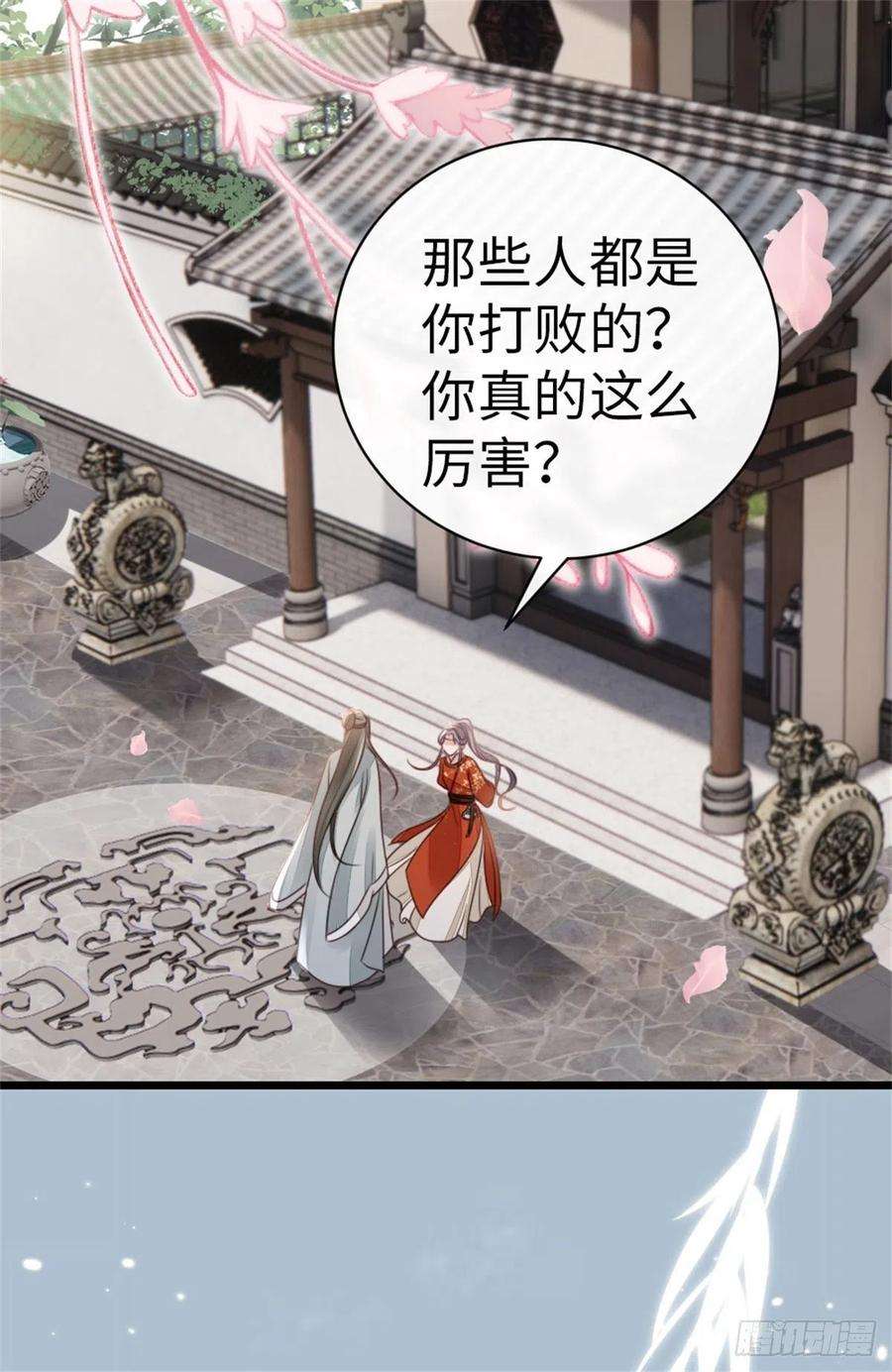 快穿之顶级反派要洗白50话 就你嘴甜！