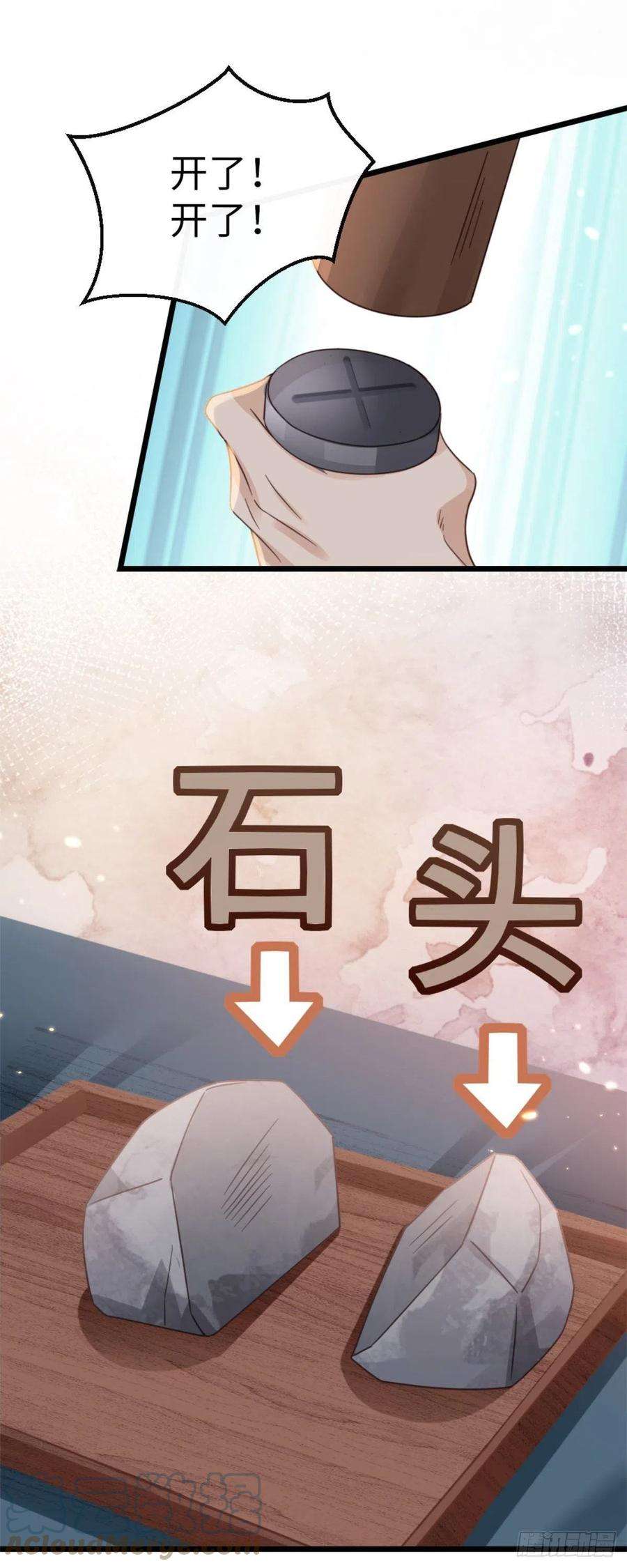 快穿之顶级反派要洗白51话 路见不平