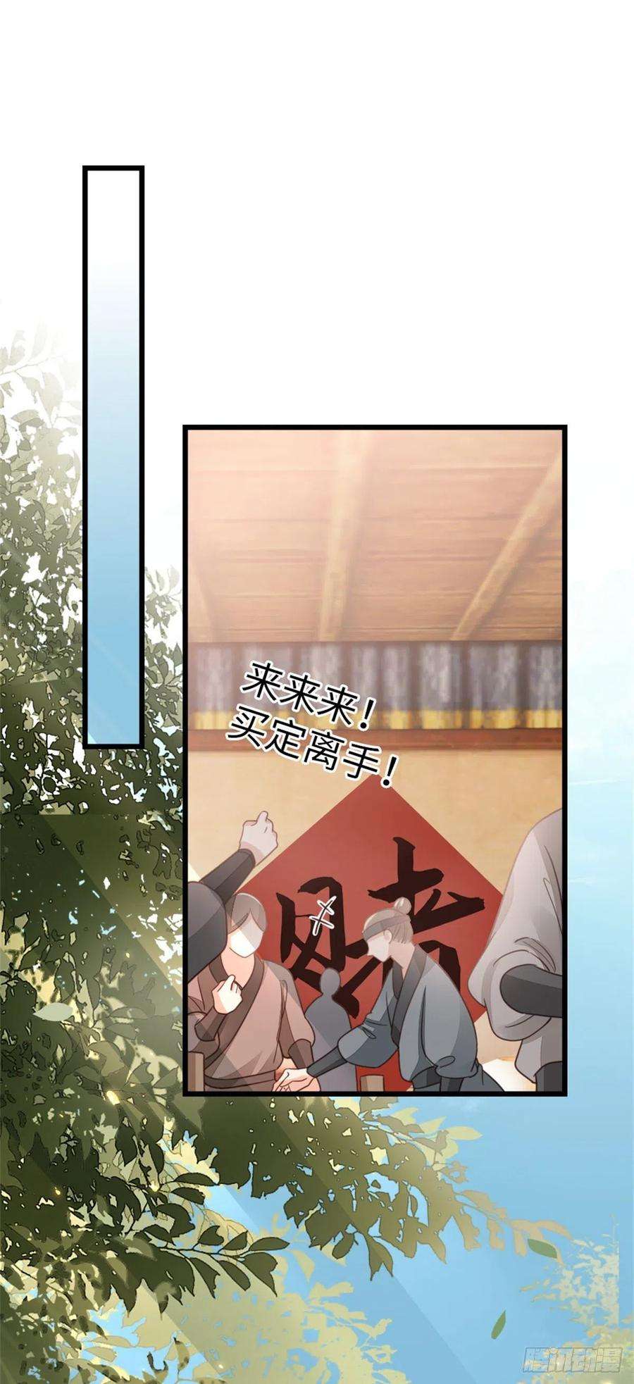 快穿之顶级反派要洗白51话 路见不平