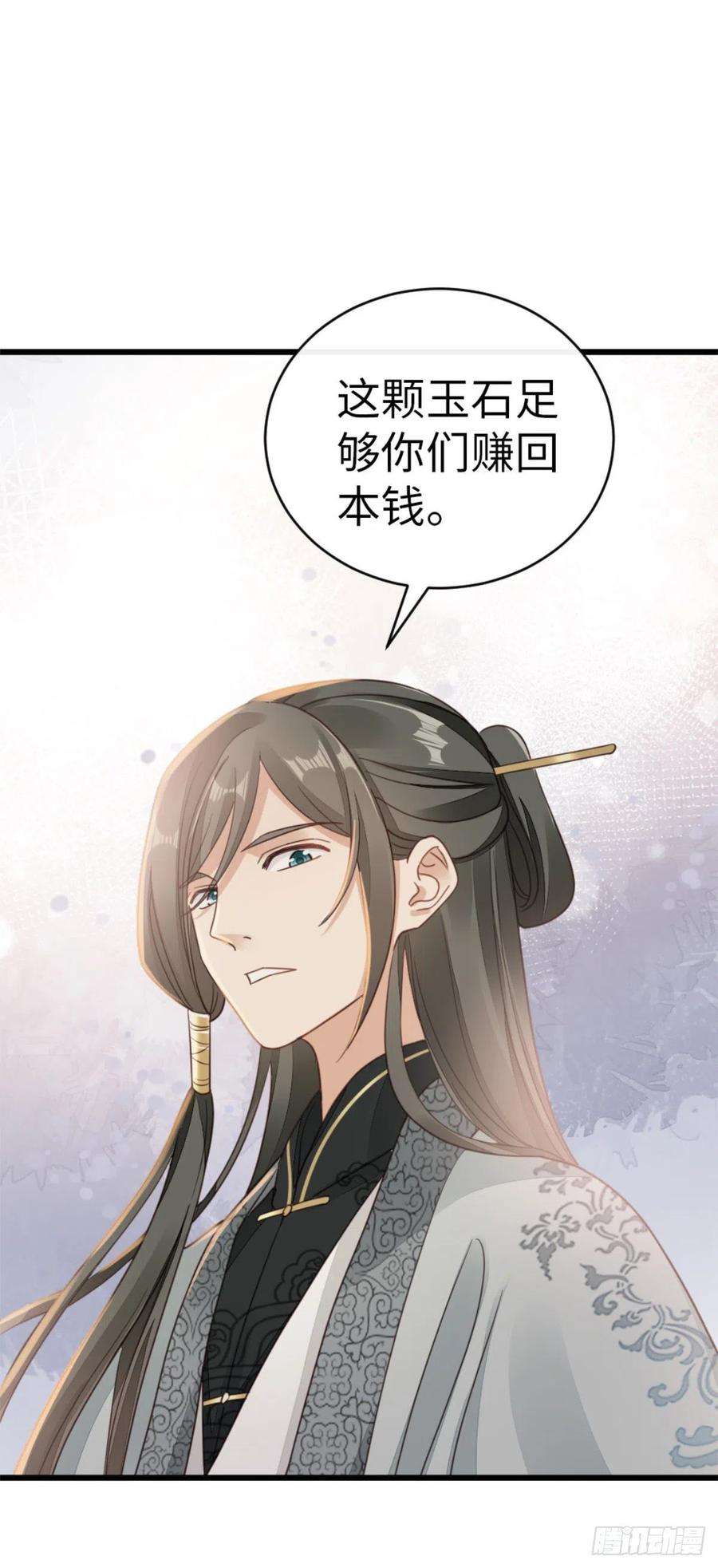 快穿之顶级反派要洗白51话 路见不平