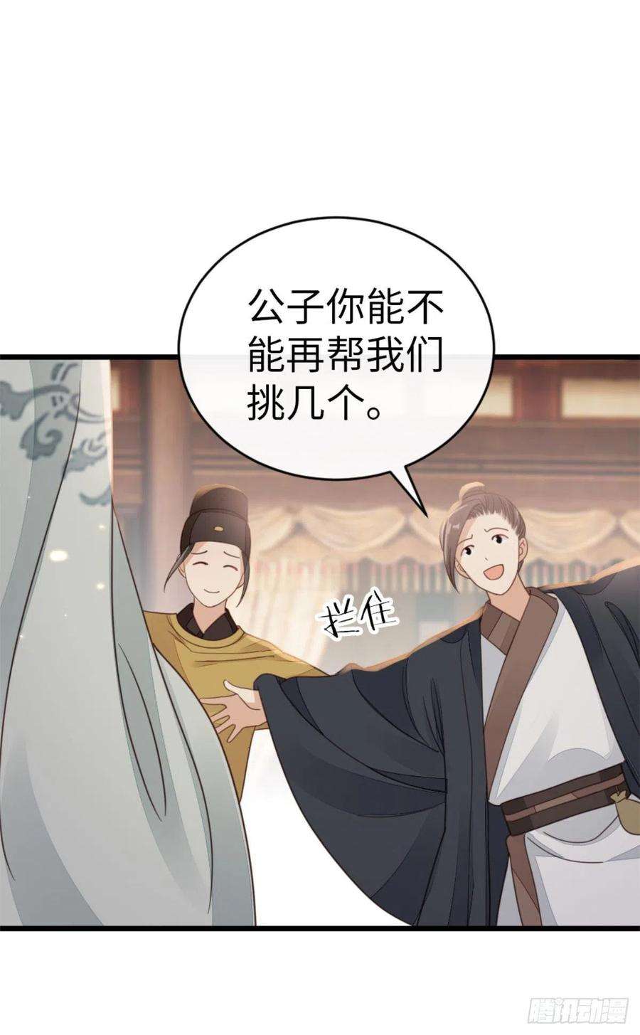 快穿之顶级反派要洗白51话 路见不平