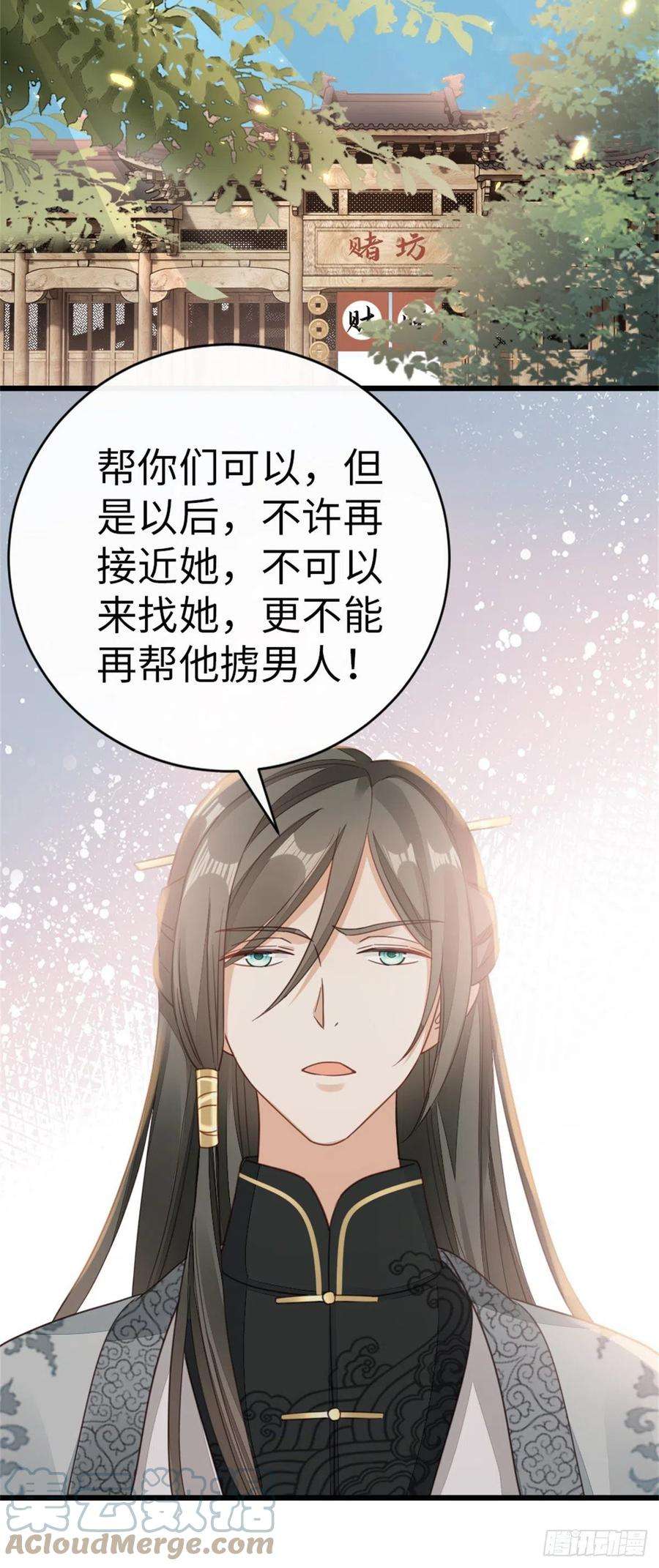 快穿之顶级反派要洗白51话 路见不平