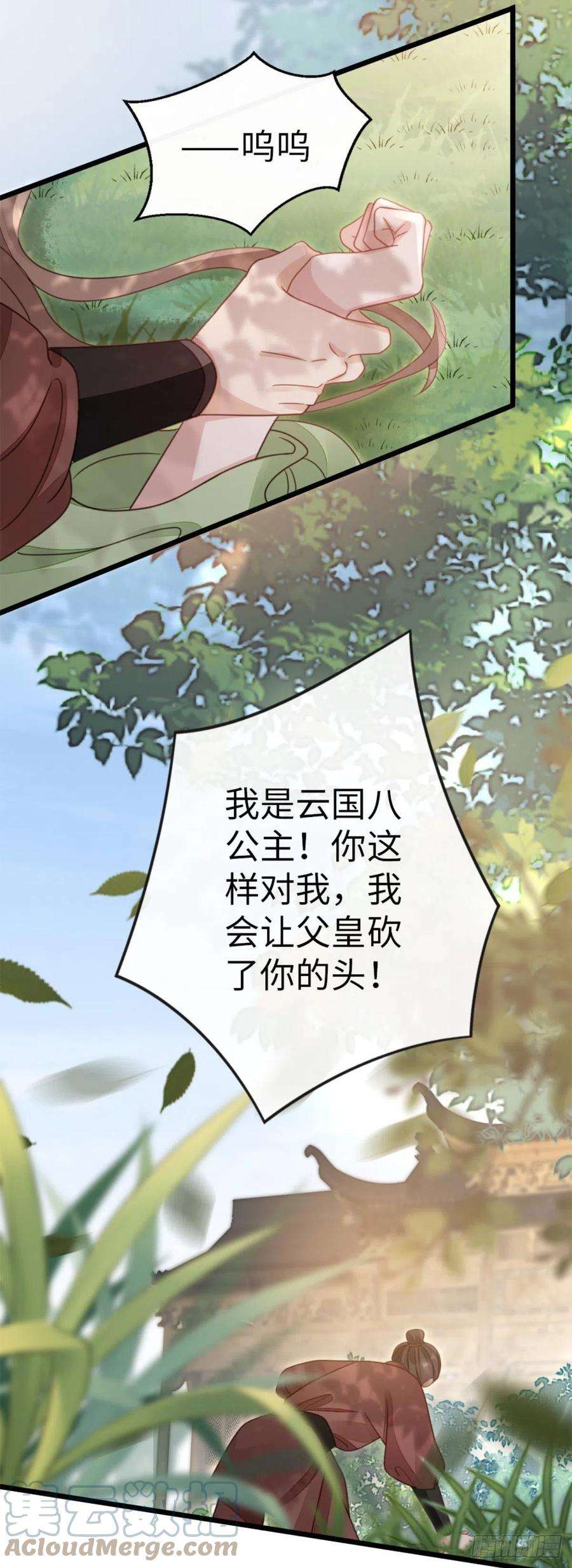 快穿之顶级反派要洗白51话 路见不平