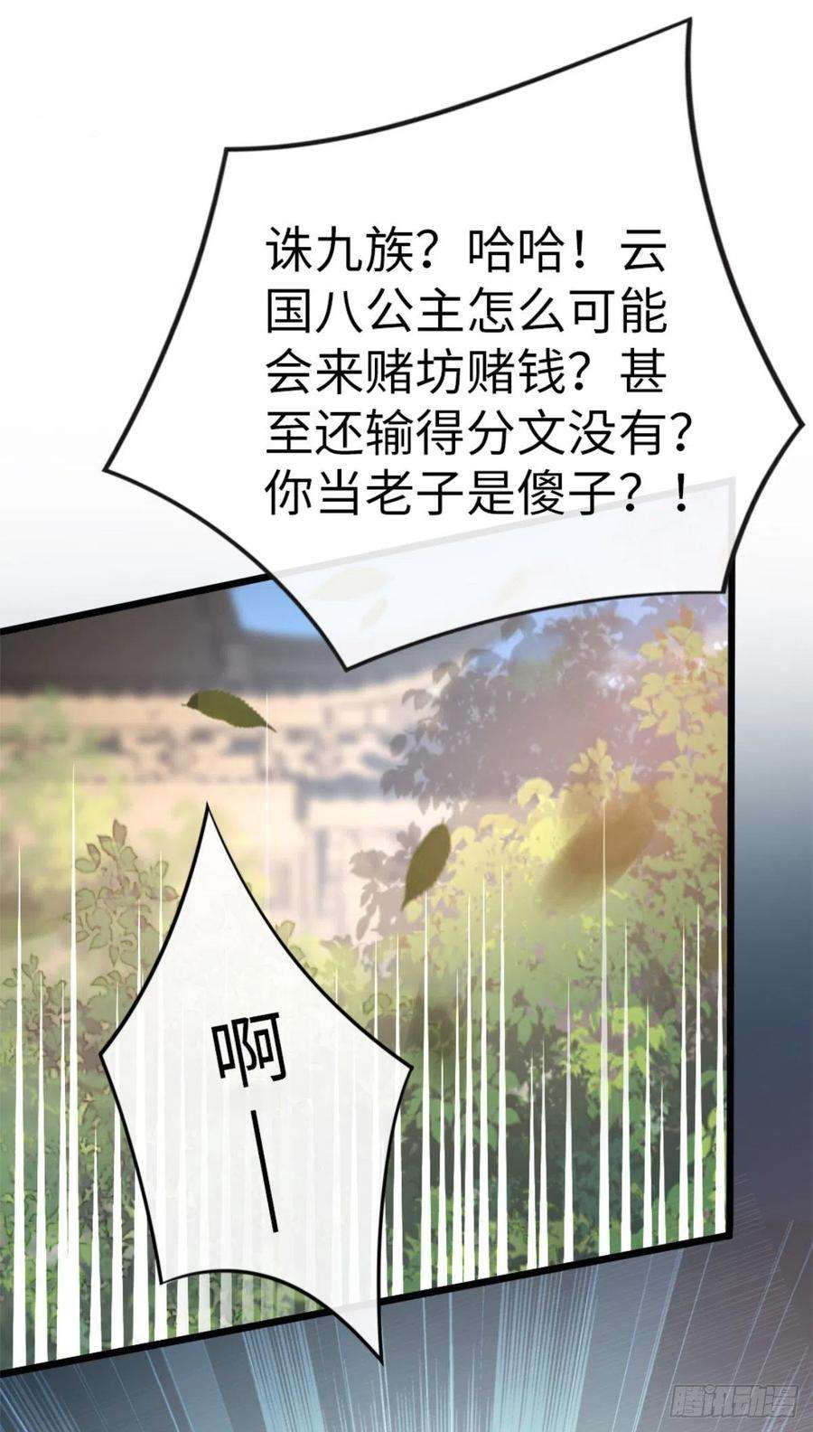 快穿之顶级反派要洗白51话 路见不平