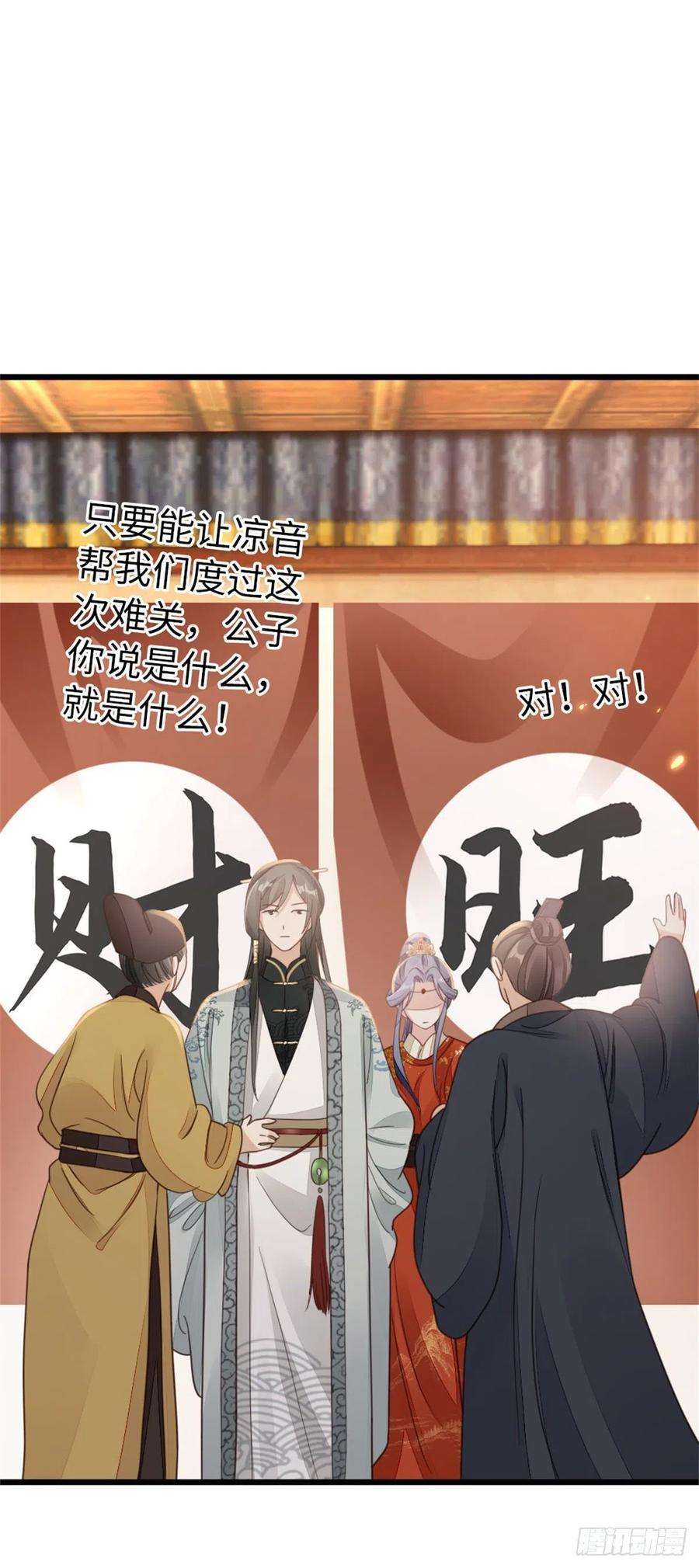 快穿之顶级反派要洗白51话 路见不平