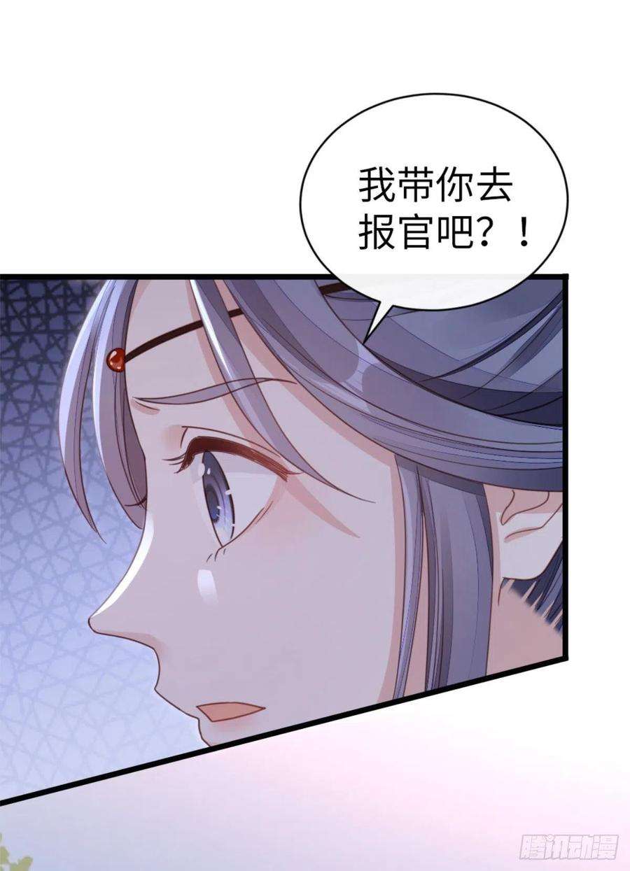 快穿之顶级反派要洗白51话 路见不平