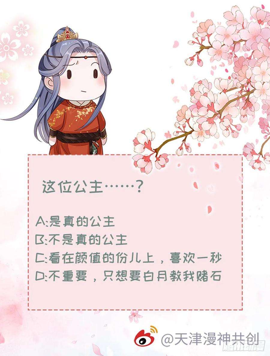 快穿之顶级反派要洗白51话 路见不平