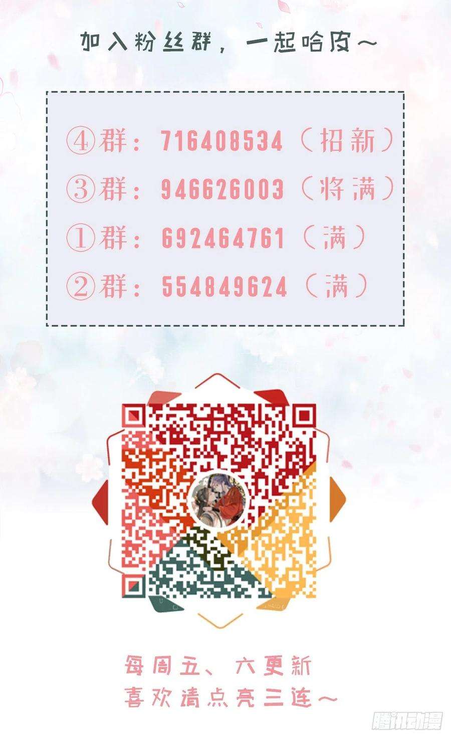 快穿之顶级反派要洗白51话 路见不平