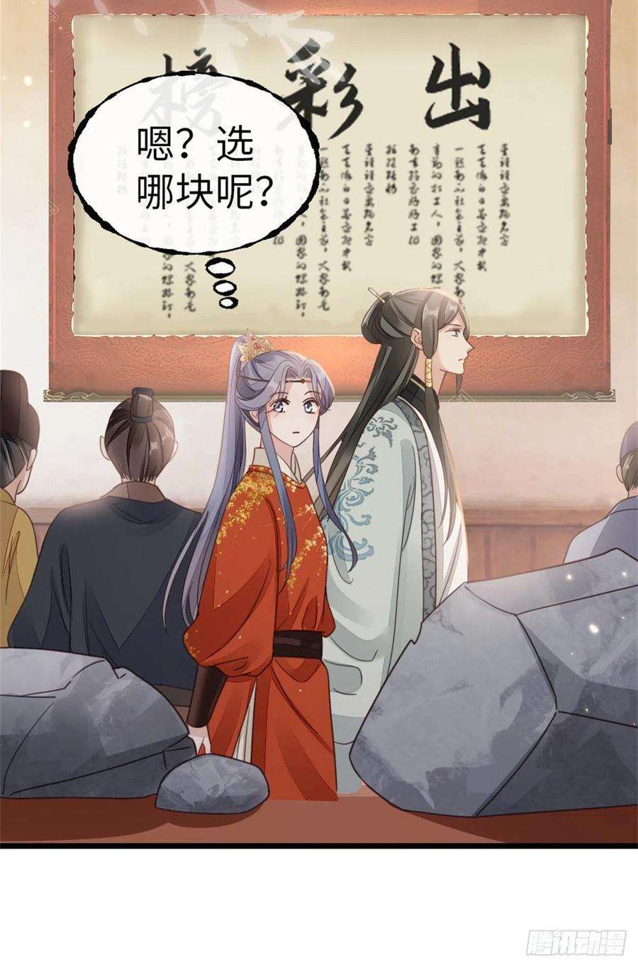 快穿之顶级反派要洗白51话 路见不平