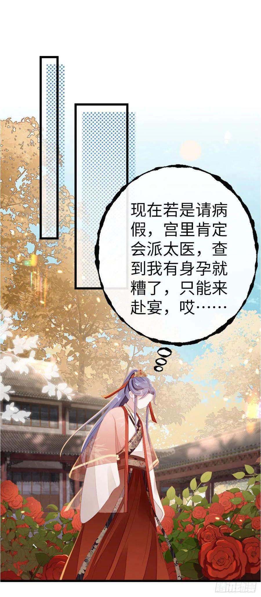 快穿之顶级反派要洗白53话 有孕X2