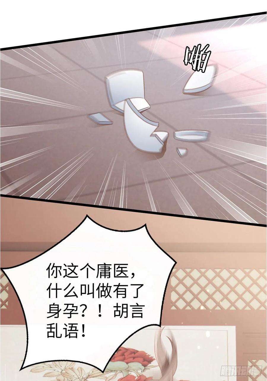 快穿之顶级反派要洗白53话 有孕X2