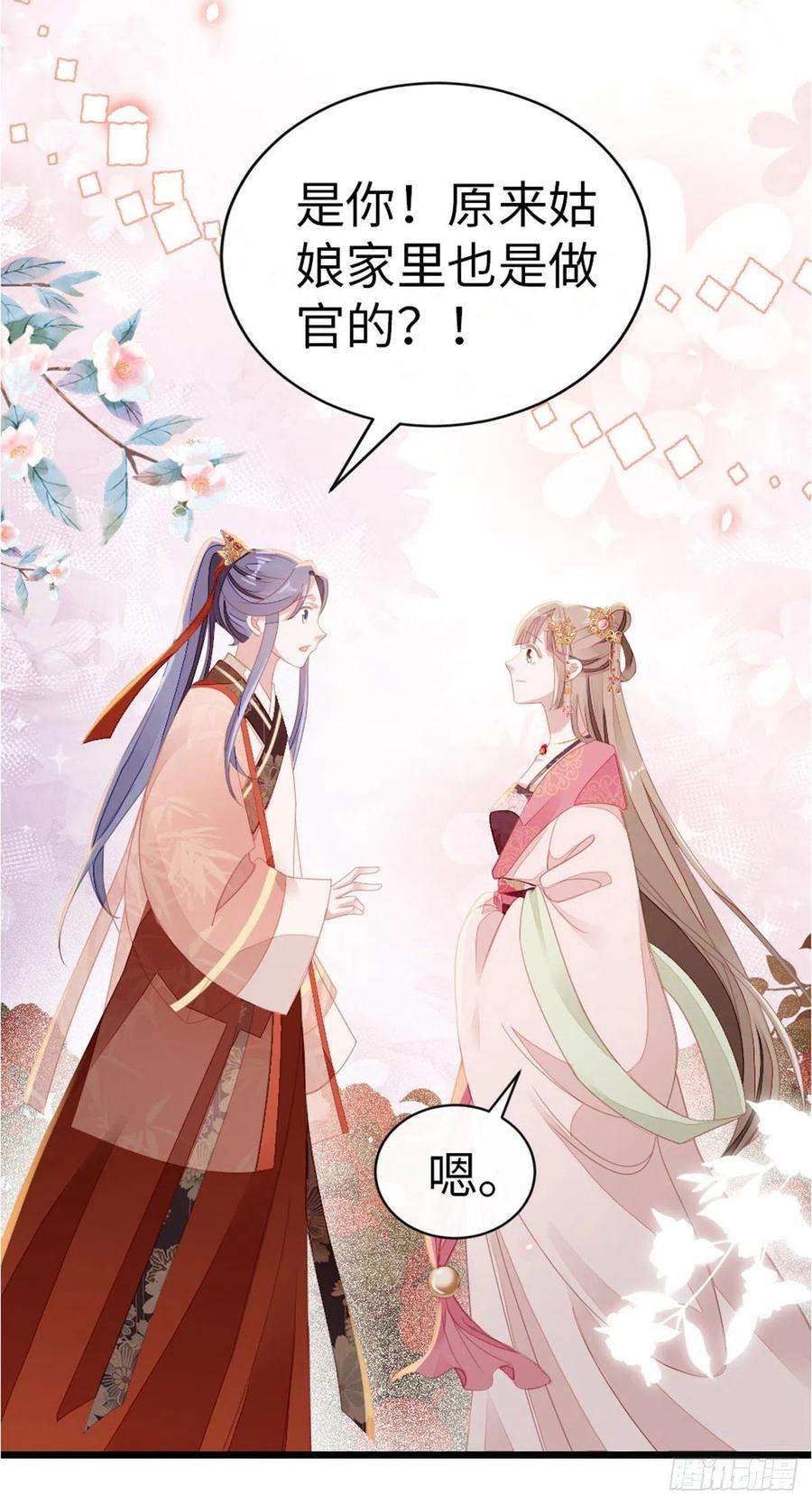 快穿之顶级反派要洗白53话 有孕X2