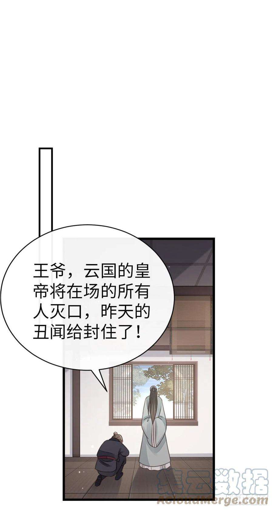 快穿之顶级反派要洗白55话 命运