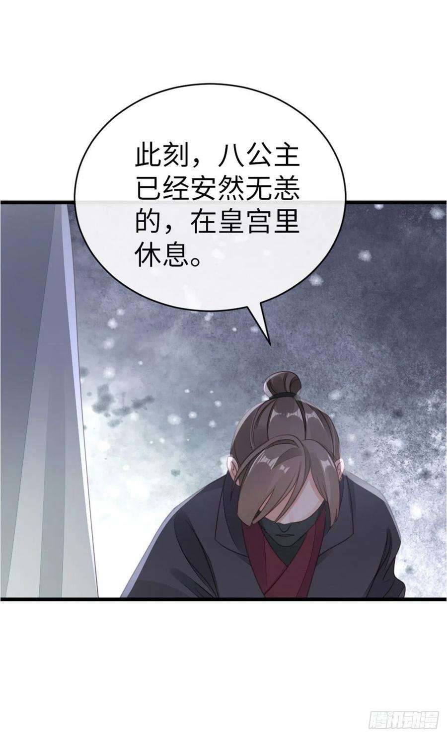 快穿之顶级反派要洗白55话 命运