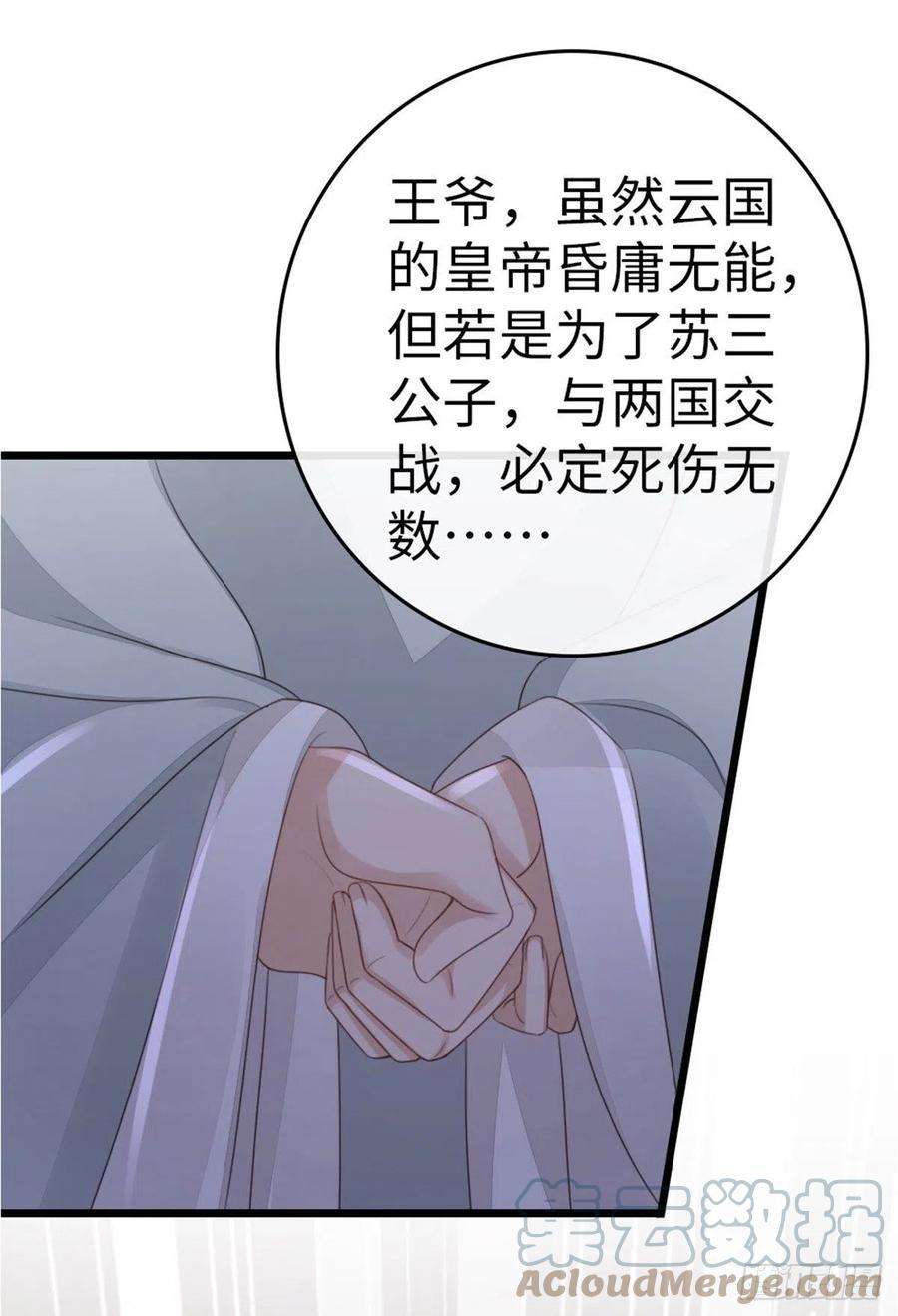 快穿之顶级反派要洗白55话 命运