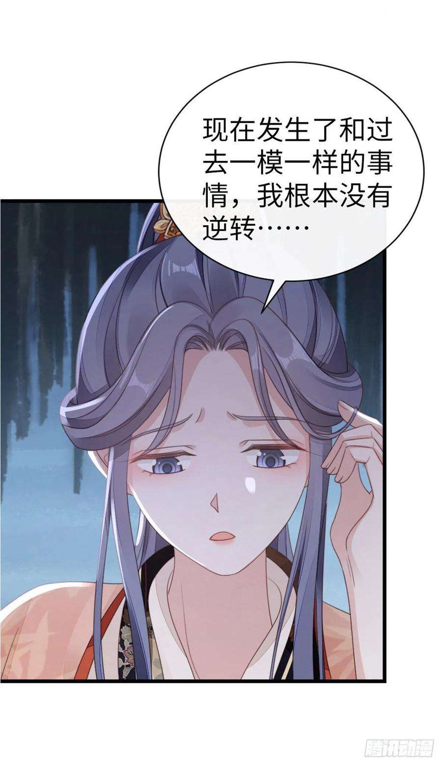 快穿之顶级反派要洗白55话 命运