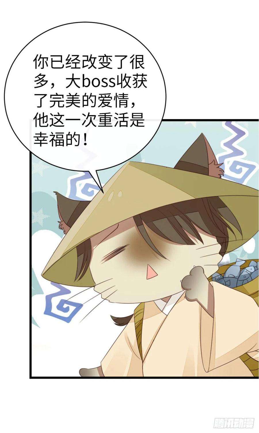 快穿之顶级反派要洗白55话 命运