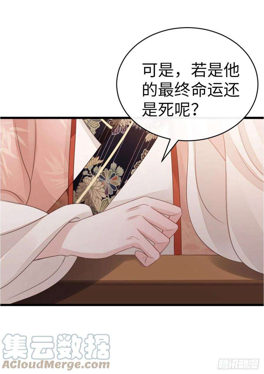 快穿之顶级反派要洗白55话 命运