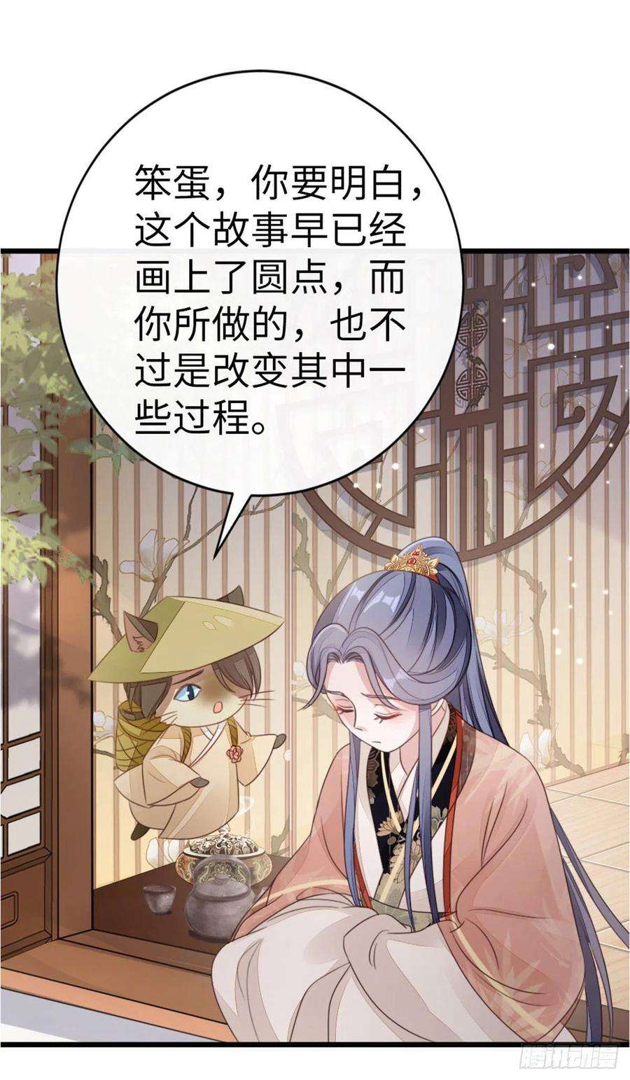 快穿之顶级反派要洗白55话 命运