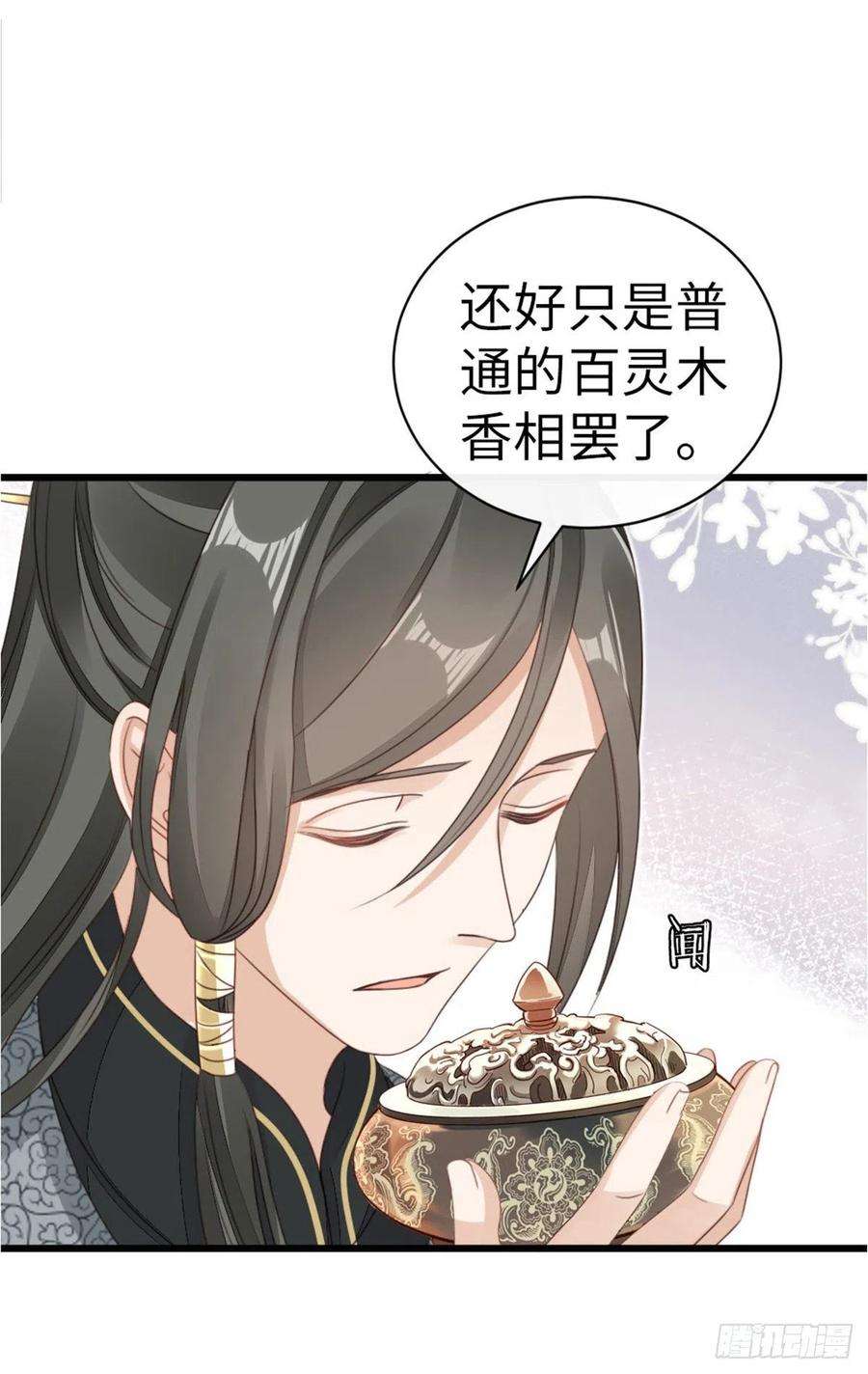 快穿之顶级反派要洗白55话 命运