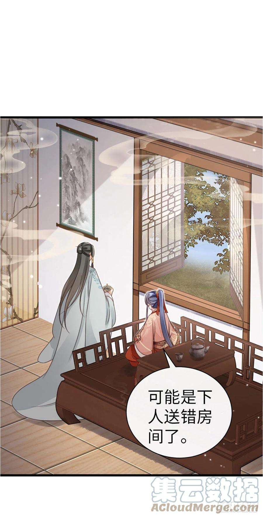 快穿之顶级反派要洗白55话 命运