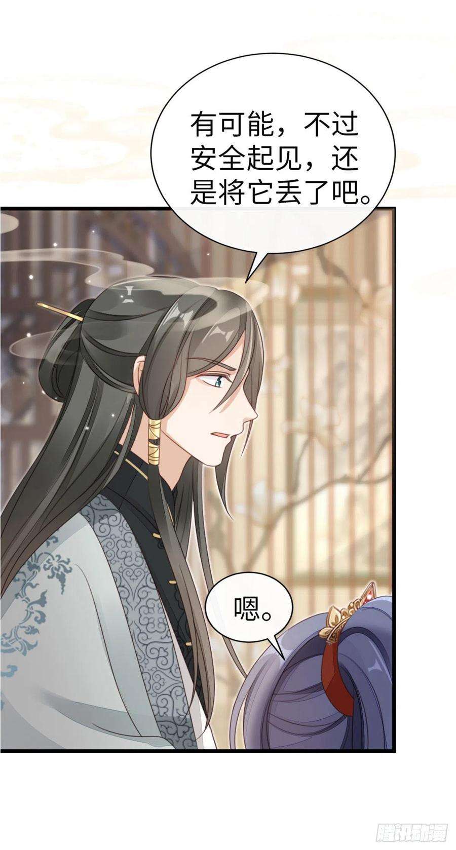 快穿之顶级反派要洗白55话 命运