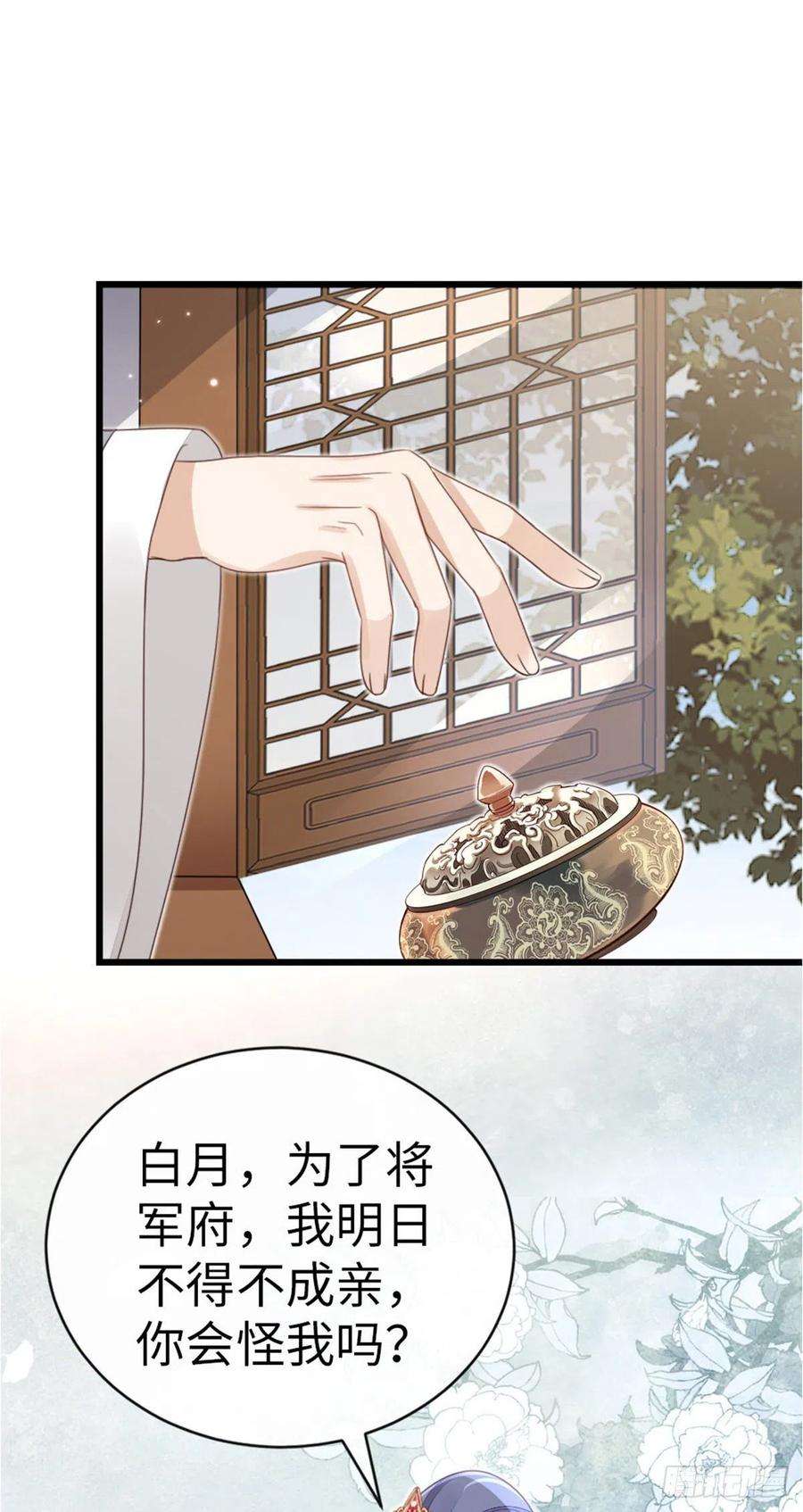 快穿之顶级反派要洗白55话 命运