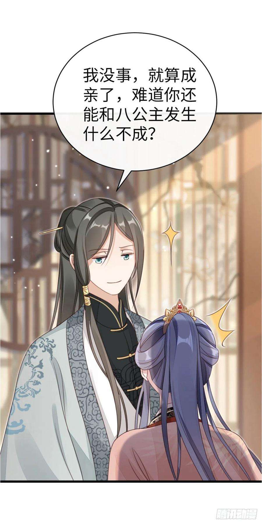 快穿之顶级反派要洗白55话 命运