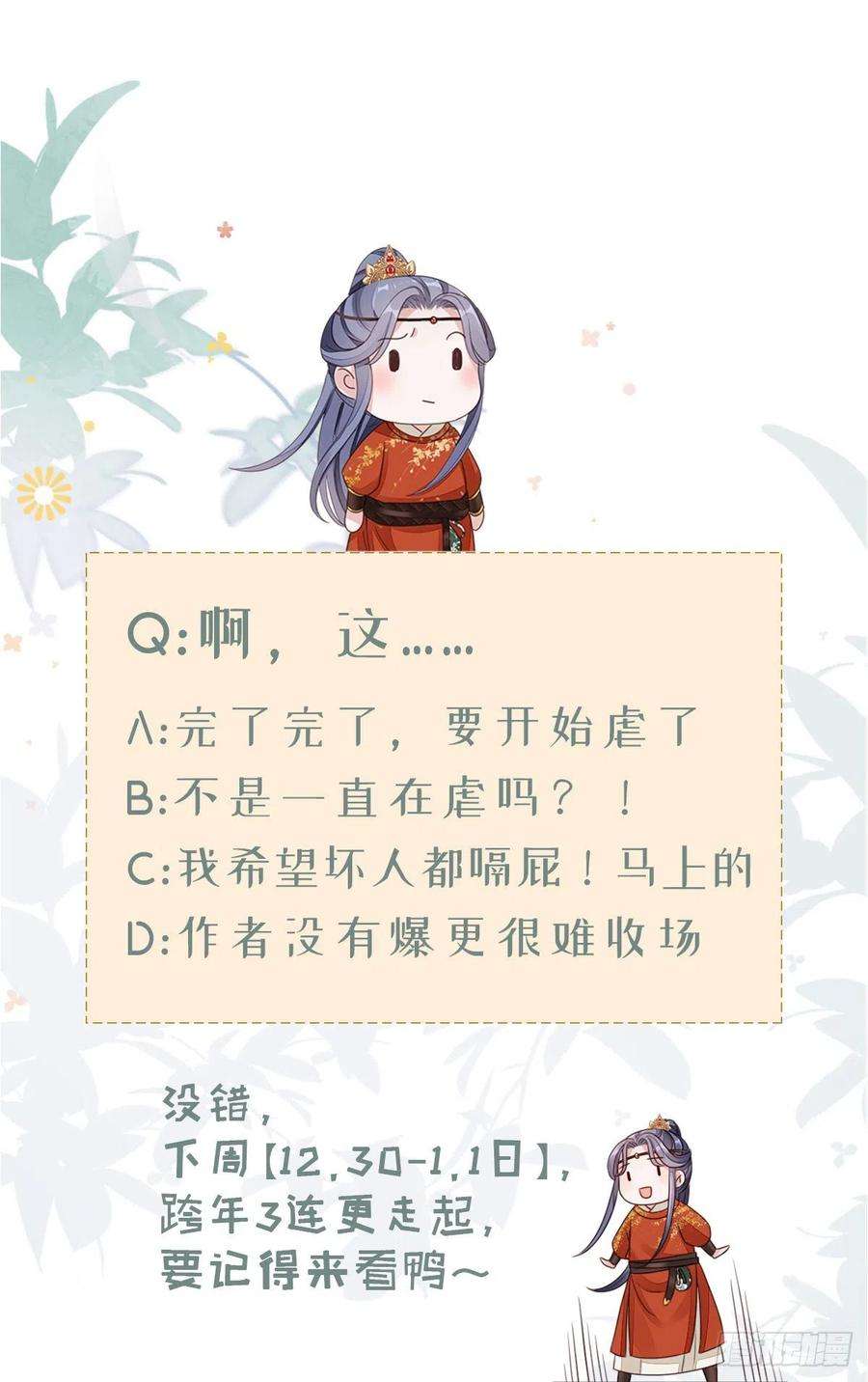 快穿之顶级反派要洗白55话 命运