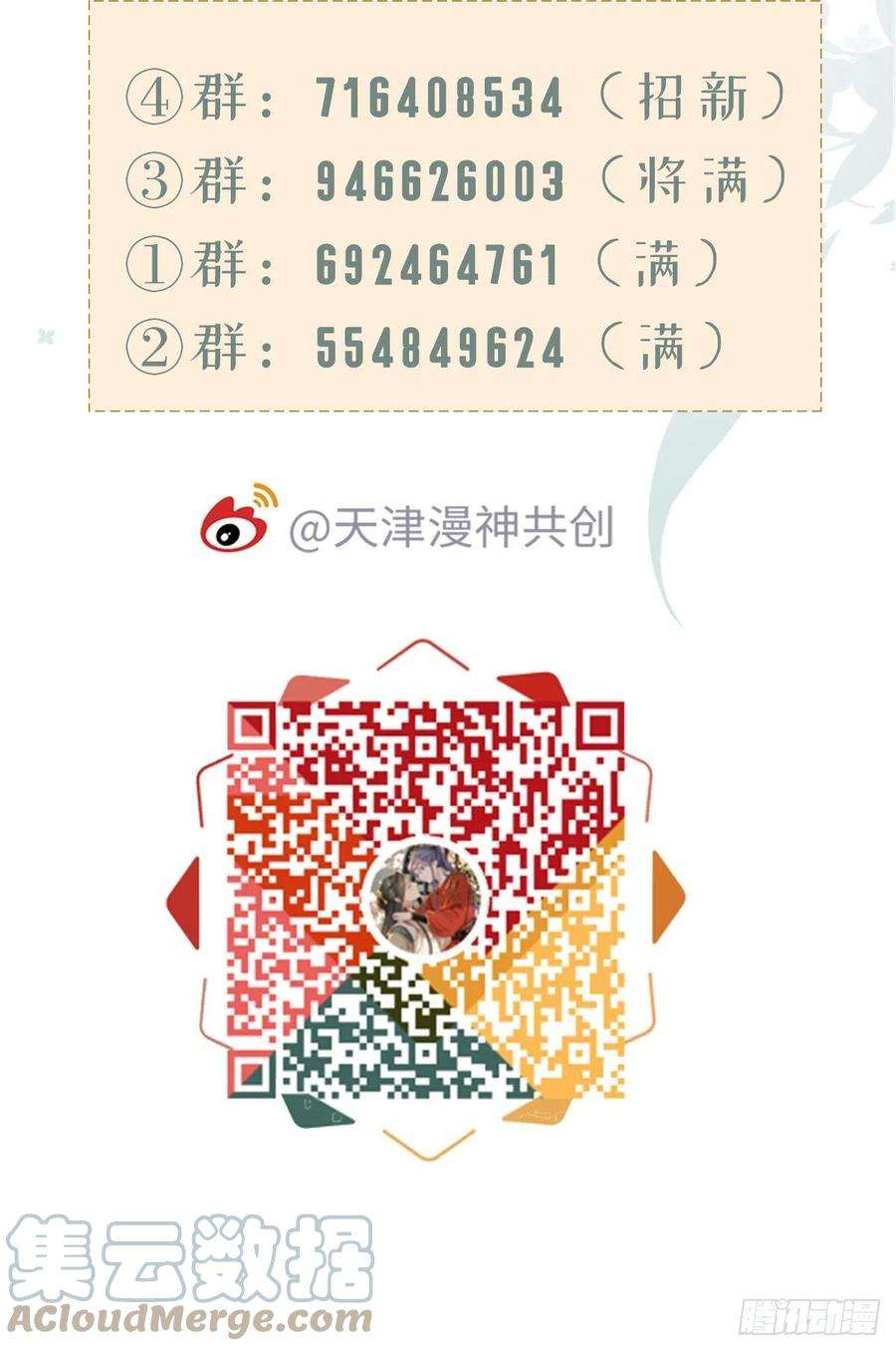 快穿之顶级反派要洗白55话 命运
