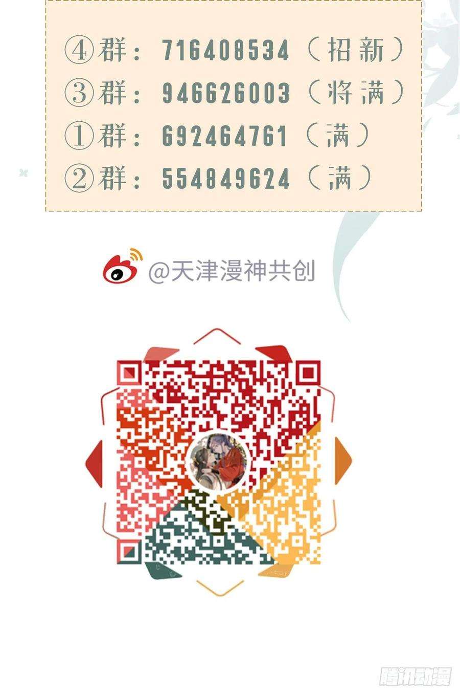 快穿之顶级反派要洗白57话 我不忌讳三个人一起