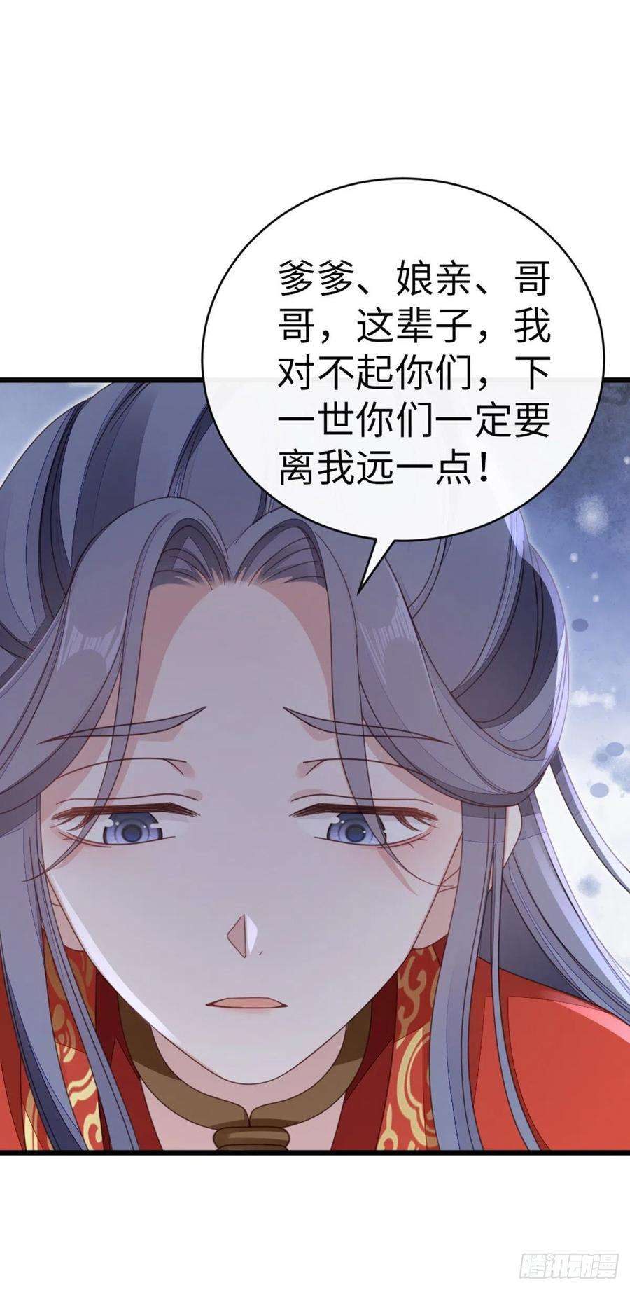 快穿之顶级反派要洗白58话 永别