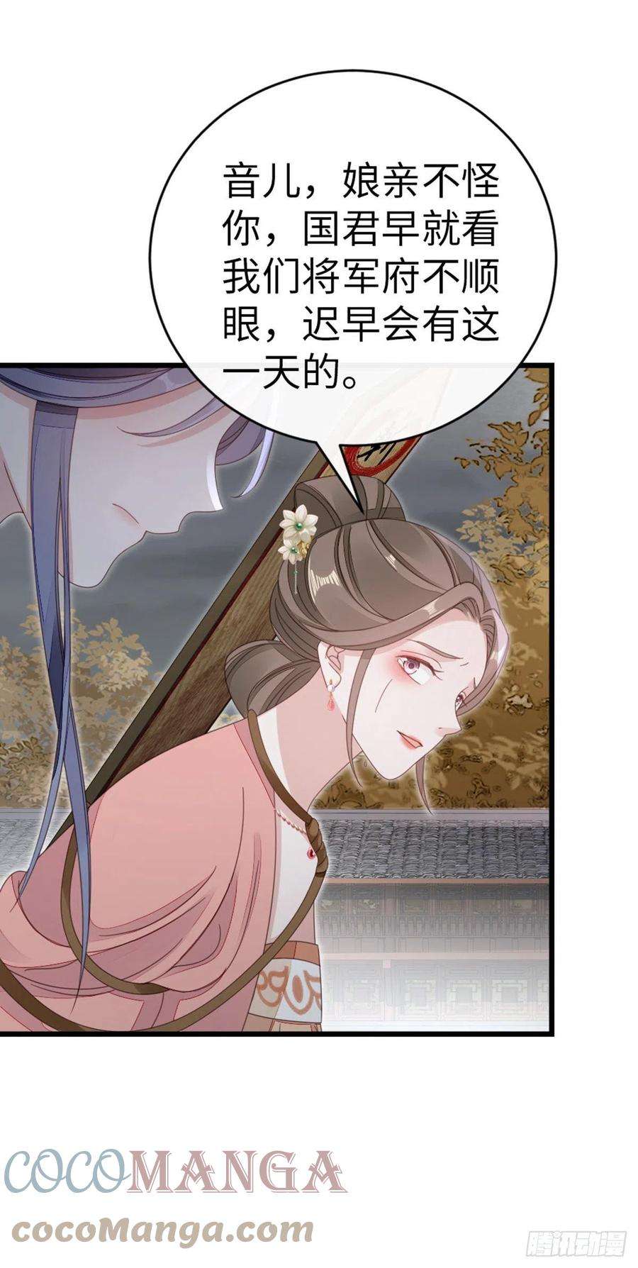 快穿之顶级反派要洗白58话 永别