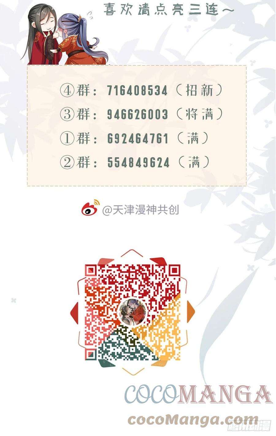 快穿之顶级反派要洗白58话 永别