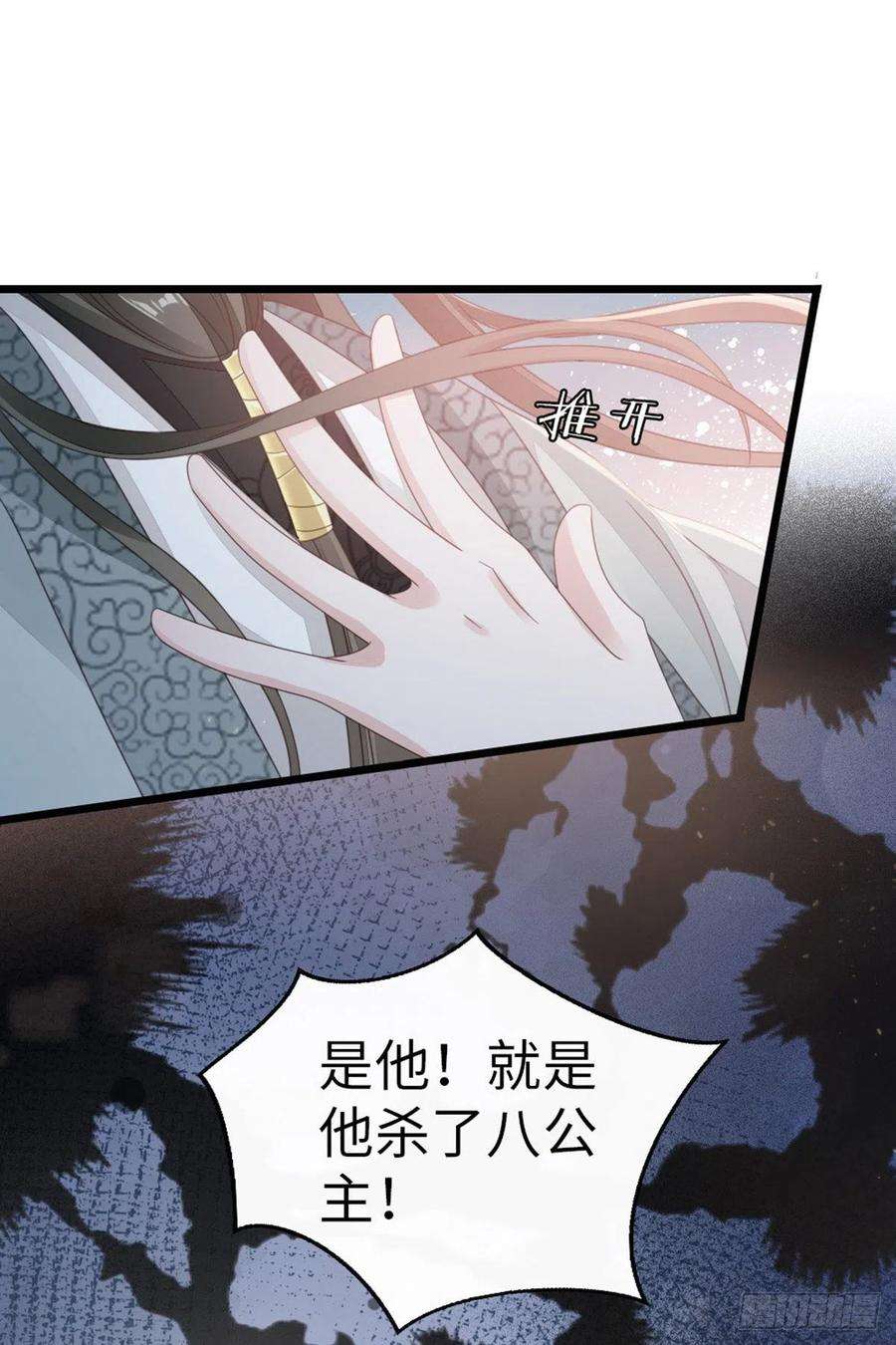 快穿之顶级反派要洗白58话 永别