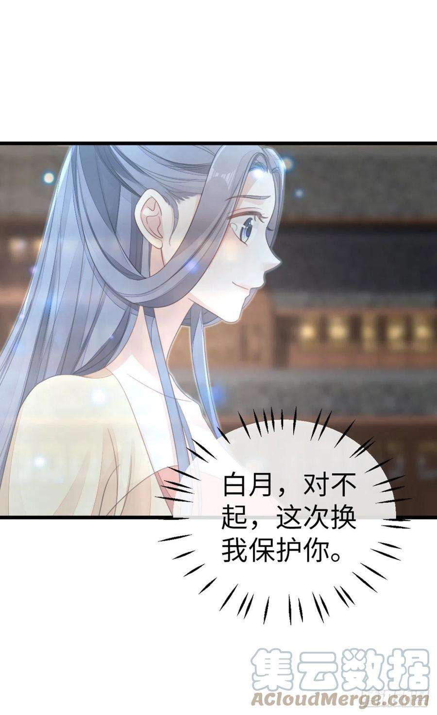 快穿之顶级反派要洗白60话 这次换我保护你
