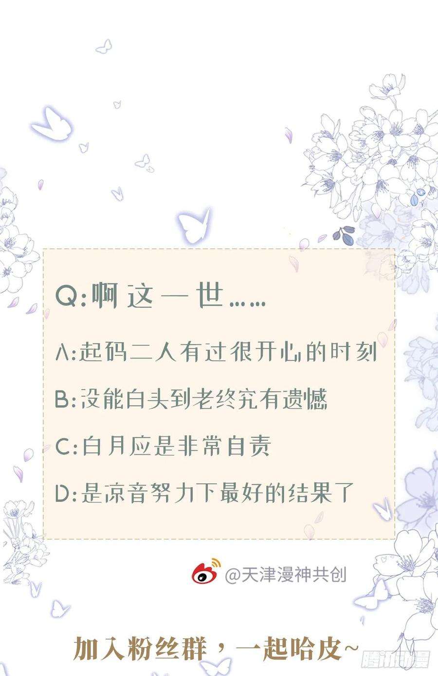 快穿之顶级反派要洗白60话 这次换我保护你
