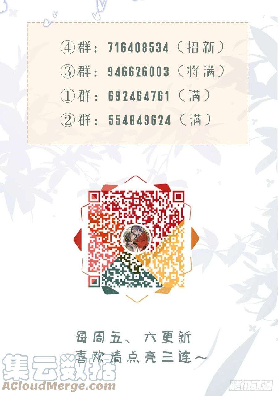 快穿之顶级反派要洗白60话 这次换我保护你