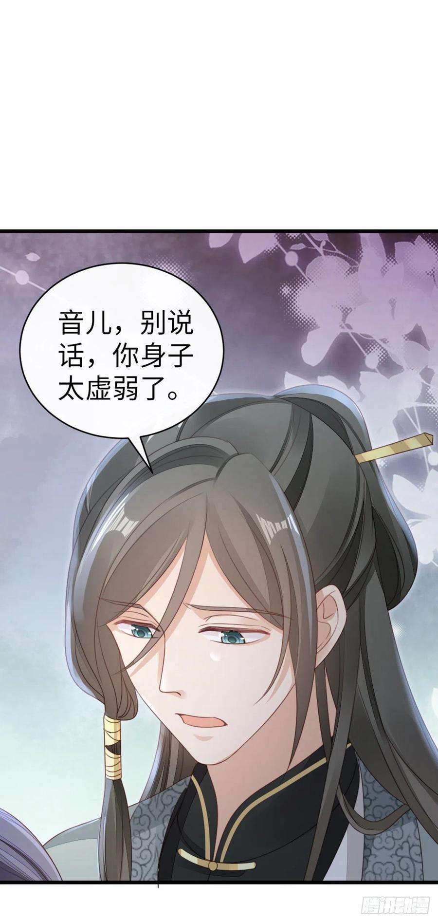 快穿之顶级反派要洗白60话 这次换我保护你